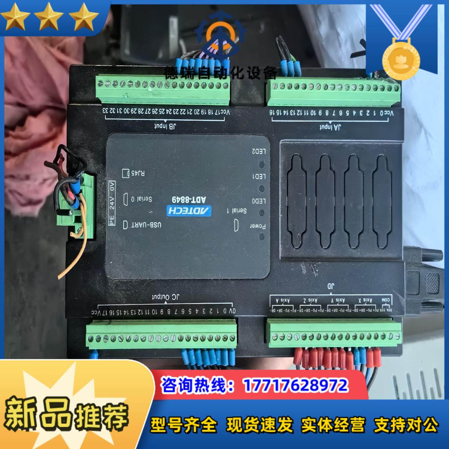 众为兴ADTECH四轴运动控制卡，ADT-8849功能正常，议价