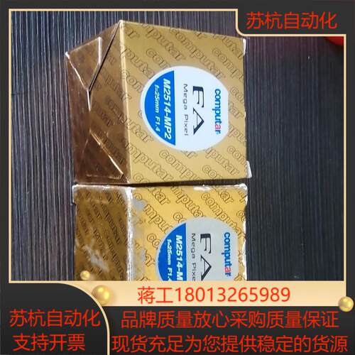 computar M2514-MP2,M2514-MP等各种议价