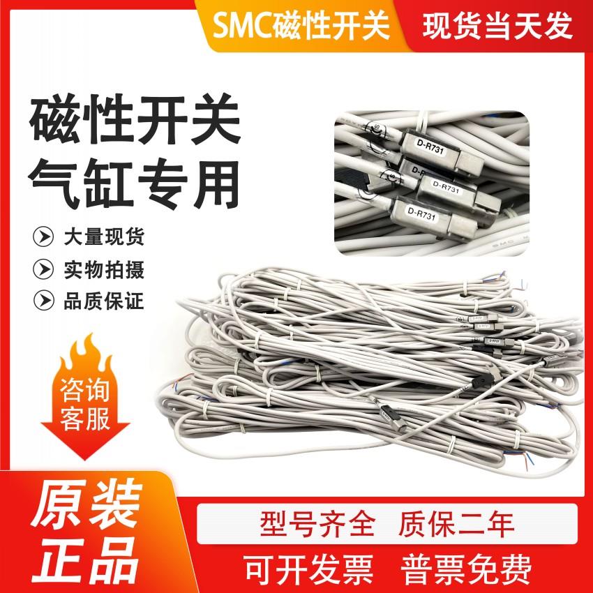 3C-D-R731/3C-D-R732磁性开关0.5M传感器