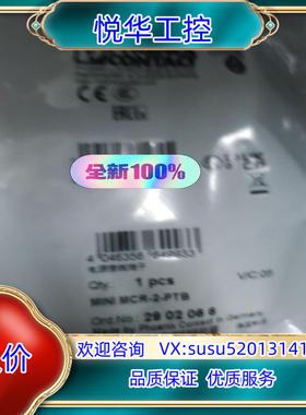 原装出售菲尼克斯隔离器2902066议