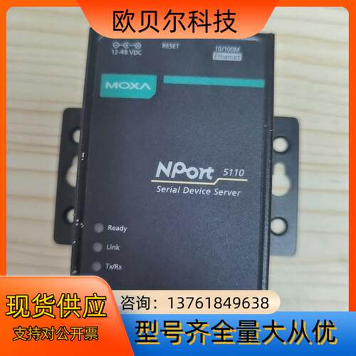 串口通讯服务器MOXA NPORT 5110 RS-232，