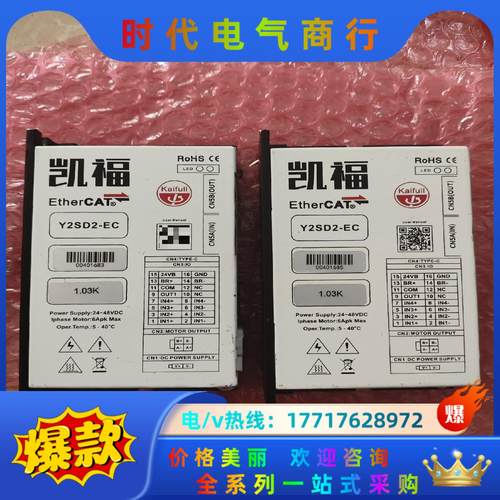 凯福开环总线步进电机驱动器Y2SD2-EC议价