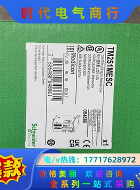 TM251MESC   PLC，全新原装正品议价