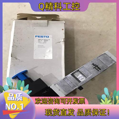 现货原装费斯托FESTO电磁阀板VABF-S4-1-R7C2