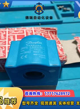 丹佛斯电磁阀线圈JS1025氨氟制冷电磁主阀原装线圈018F议价