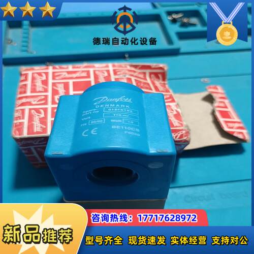 丹佛斯电磁阀线圈JS1025氨氟制冷电磁主阀原装线圈018F议价