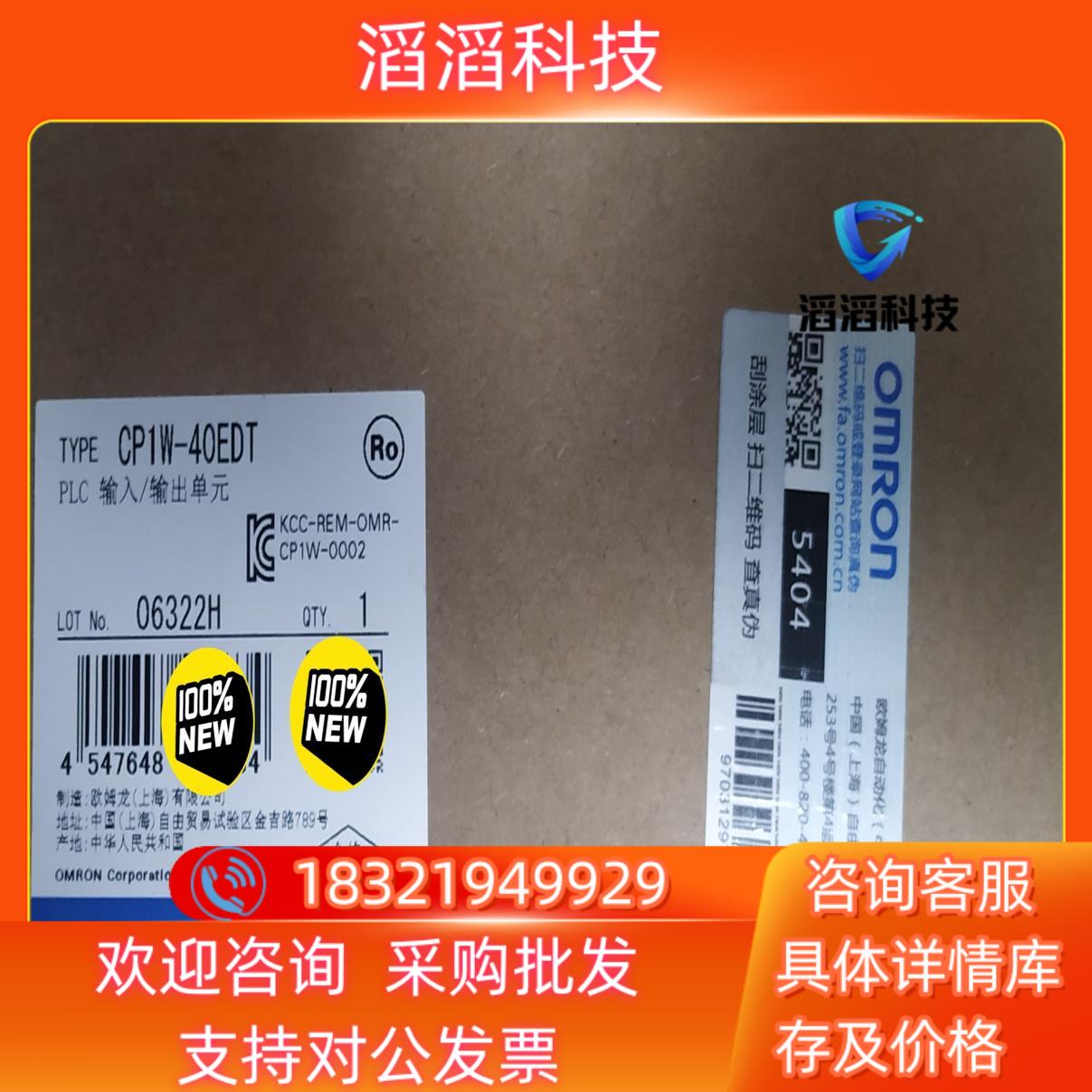 现货CP1W-40EDT全新原装输出单1个感兴