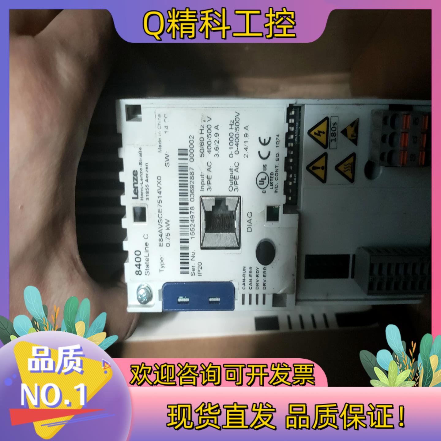 现货LENZE E84AVSCE7514VX0  0.75k