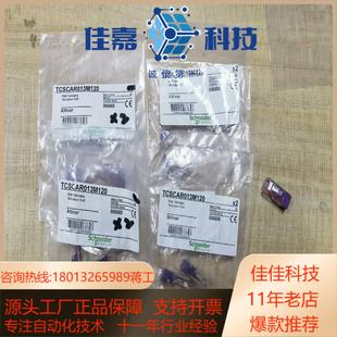 TCSCAR013M120 原装 现货
