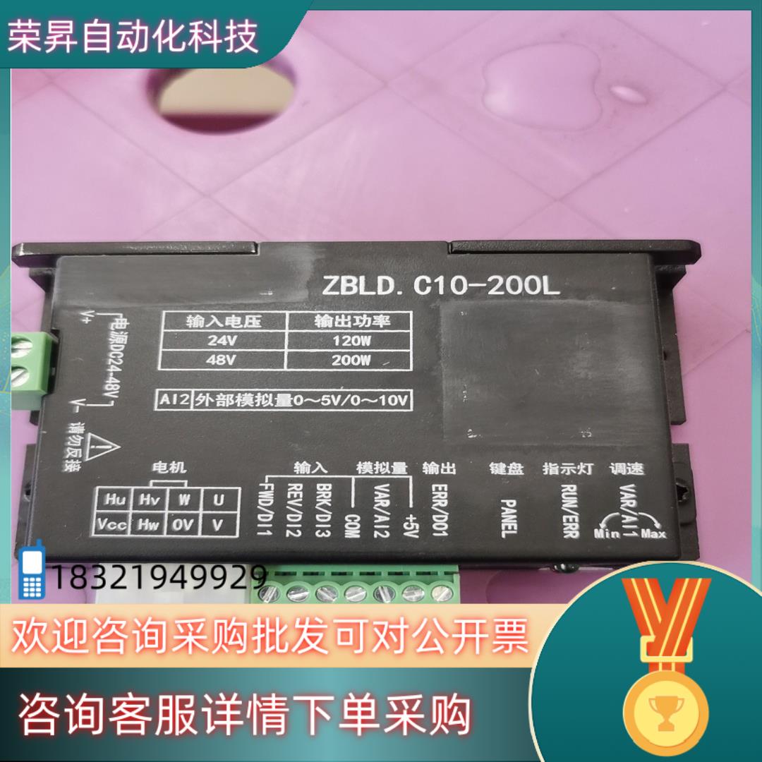 现货中大ZD原装直流无刷驱动器ZBLD.C10-200L低压高压
