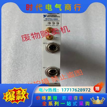 出售 原装 NI PXIe-4463 声音与振动 数据采议价