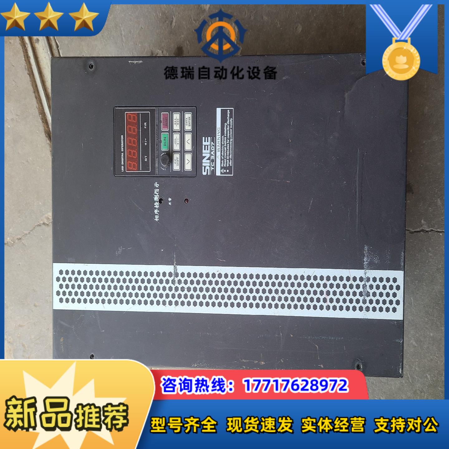 正弦变频器TC3A07-037G/045P-3C 37KW