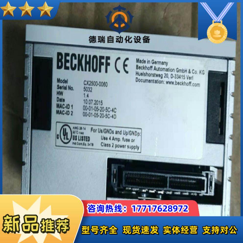 BECKHOFF 倍福  CX2500-0060 以太网模块议价