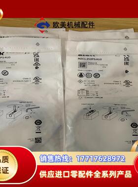 德国SICK西克原装封MZC1-2V2PS-KU0磁性开议价