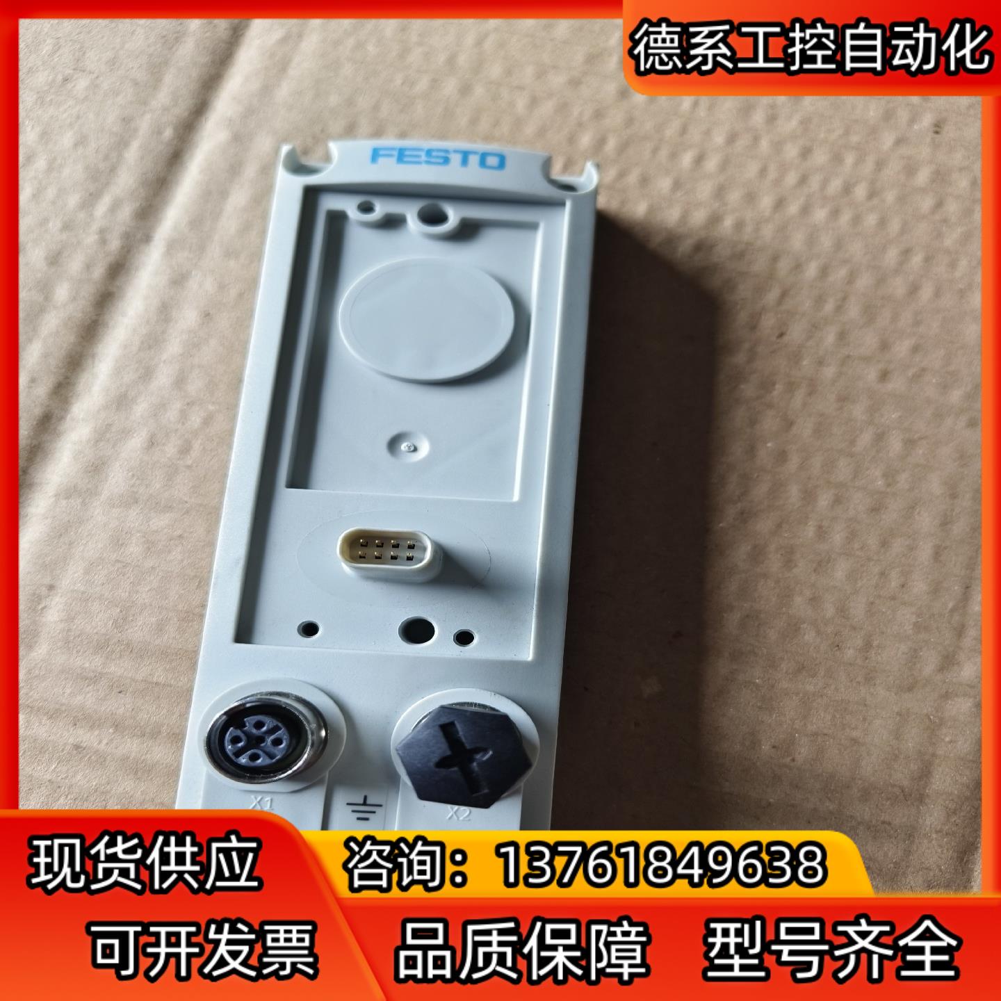 FESTO费斯托 阀岛附件 电气连接板 CAPC-F1-E-