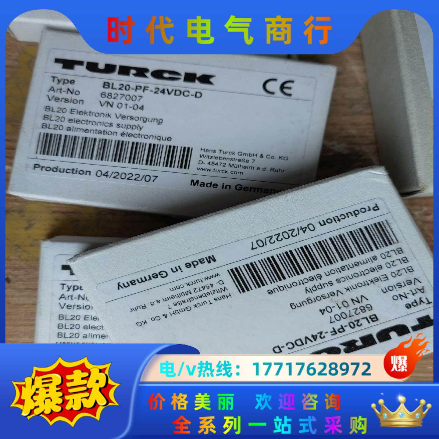 全新22年图尔克电源模块BL20-PF-24VDC-D  议价,3C数码配件,隔离器/耦合器,淘宝优惠券,粉丝福利购,淘宝优惠卷
