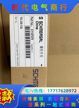 施迈赛限位开关型号TS335-12Z，全新现货议价