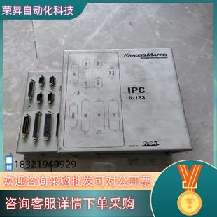 A1询价出 5088089 现货克劳斯玛菲IPC5 133