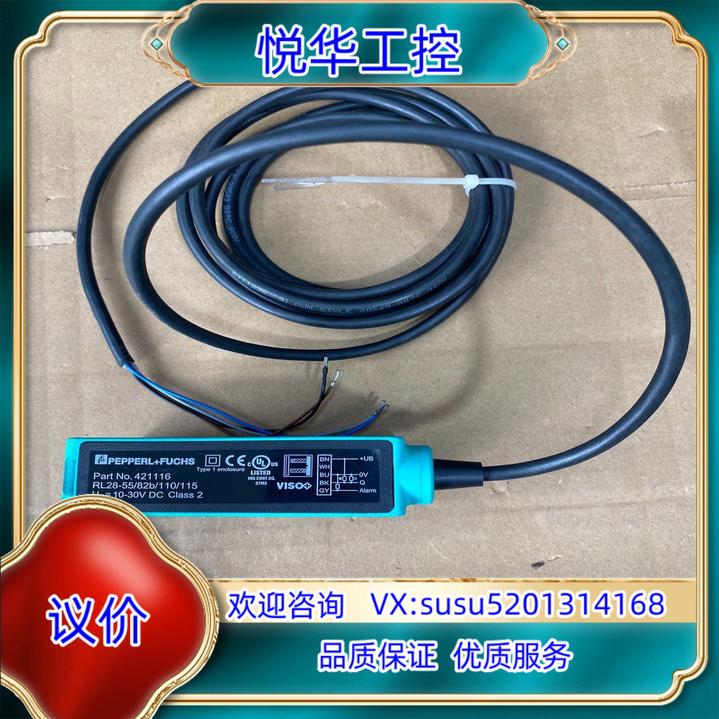 原装正品倍加福光电传感器RL28-5582b11011议价