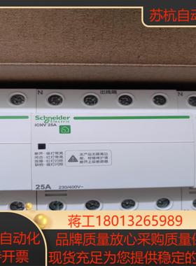 过欠压保护器 ICNV C25A 4P  350只