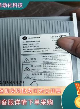 现货雷赛步进驱动器DM3E-556成色功能正常售出