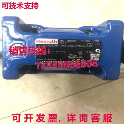 供应原装力士乐 R90133989 5-4WE10X84-50/EG24K4QMAG24/A08M 阀