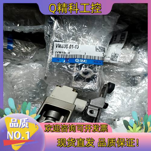 现货机械阀SMC  VM830-01-13翻新件