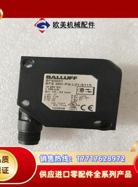 BALLUFF巴鲁夫 BFS0001 BFS 26K-P议价