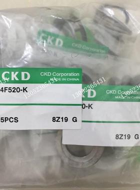 CKD电磁阀4F520-K 4F620-K议价