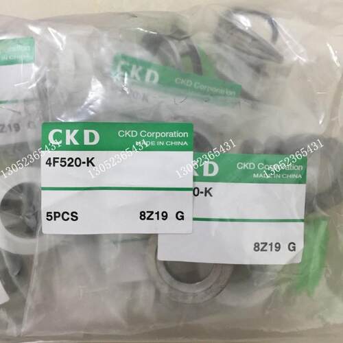CKD电磁阀4F520-K 4F620-K议价