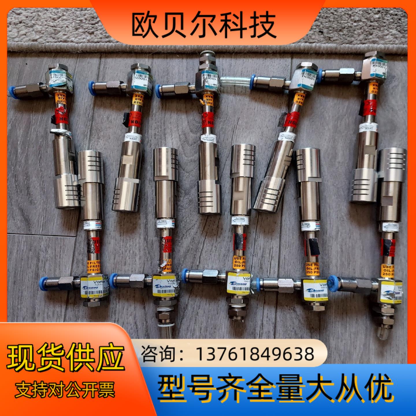 EXAIR赫尔纳Vortex Tube涡流冷却器，商