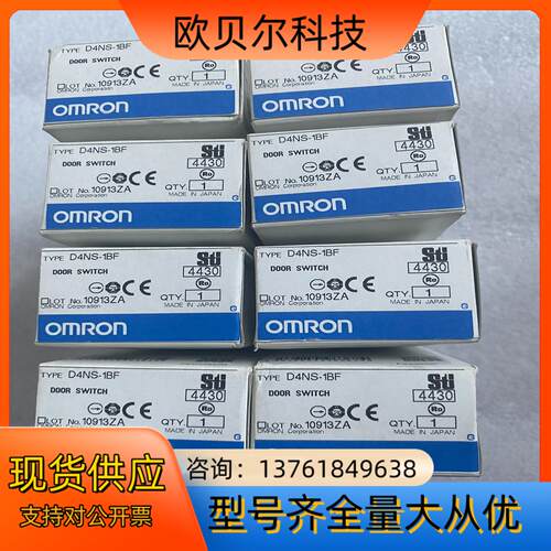 安全门开关 D4NS-1BF