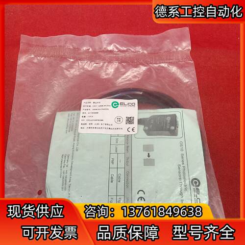 全新施迈赛ELCO传感器  OS10-ELCP6/EDX
