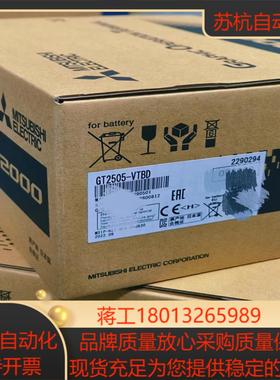 人机界面，GT2505-VTBD，全新原装正品，需要的联