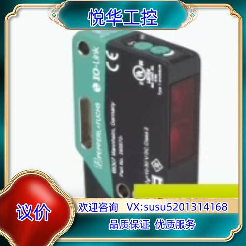 原装倍加福OBT650-R200-2EP-IO-V1三角测量传感议