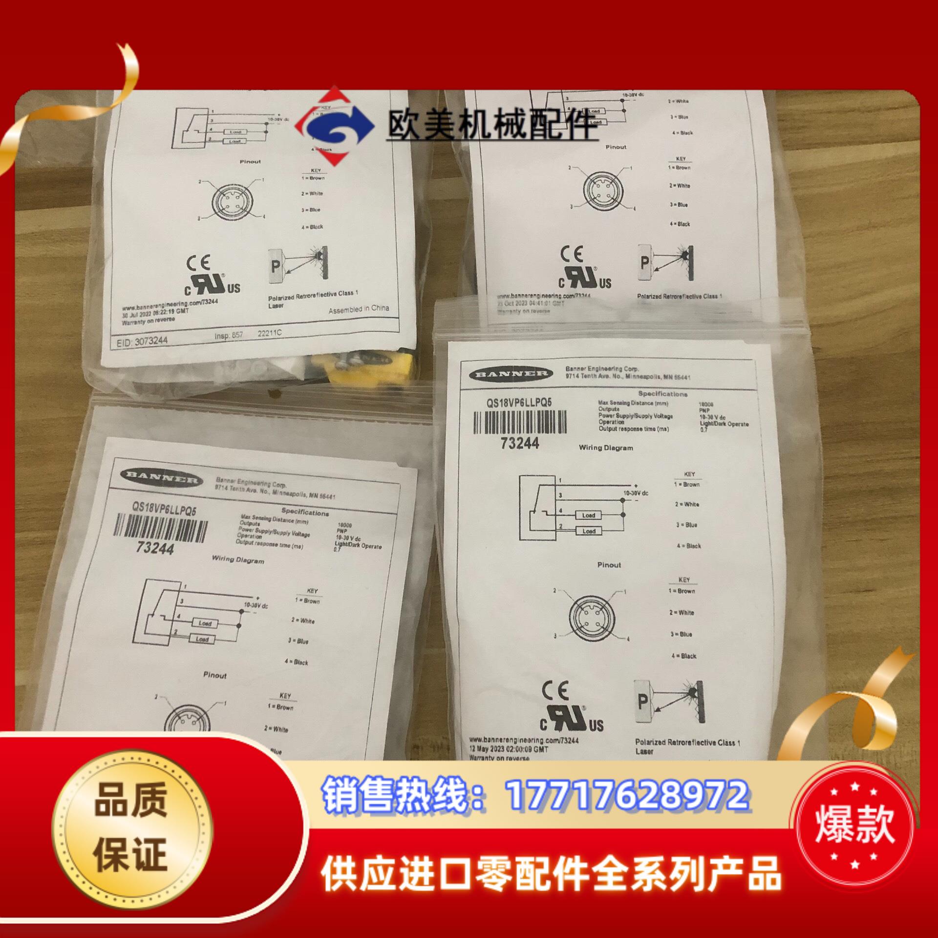 QS18VP6LLPQ5 全新原装邦纳BANNER光电开关、议价