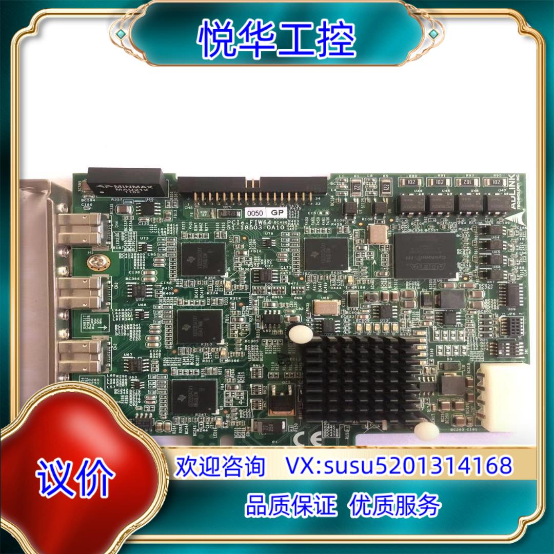 现货 ADLINK/凌华PCIe-FIW64 4/2通道 I议价