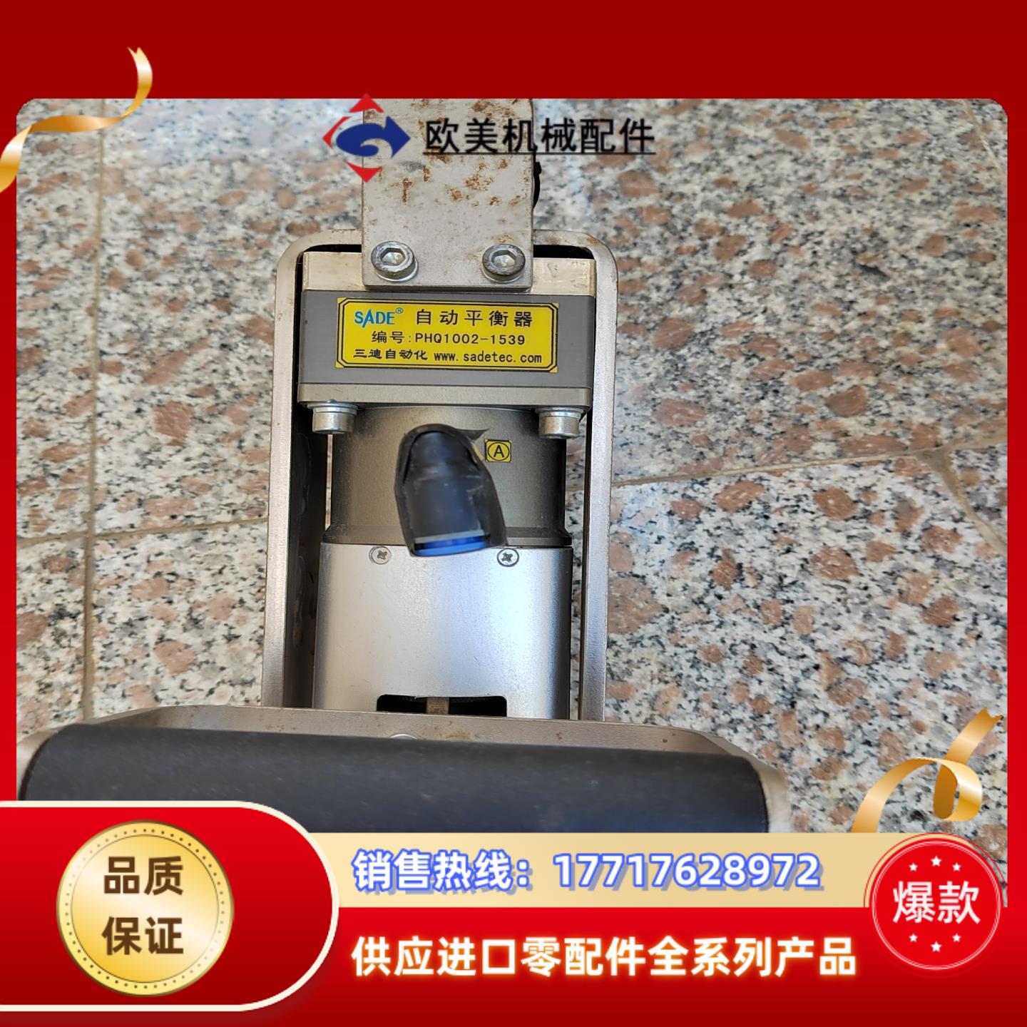 自动平衡器，PHQ1002-1539。便宜出。邮费自理，售出议价