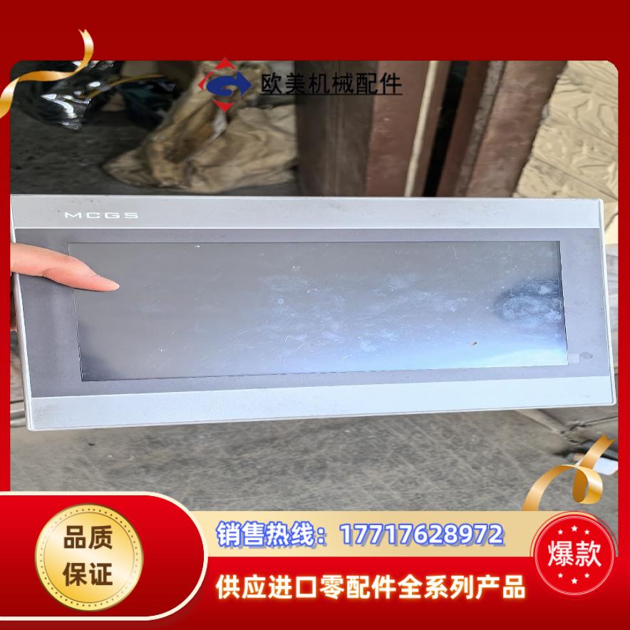 昆仑通态10寸触摸屏，型号TPC1071Gi，件，成色很议价