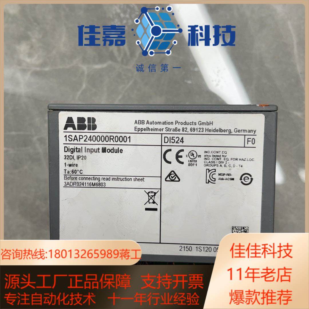 DI524   模块现货功能正常使用实物照片