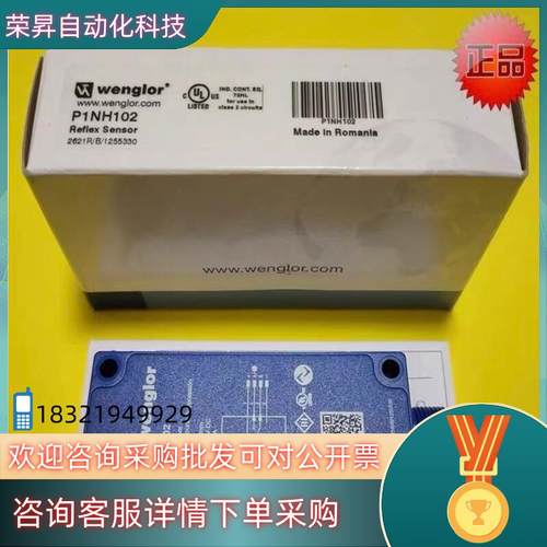 现货发货全新原装wenglor威格勒P1NH102传感器