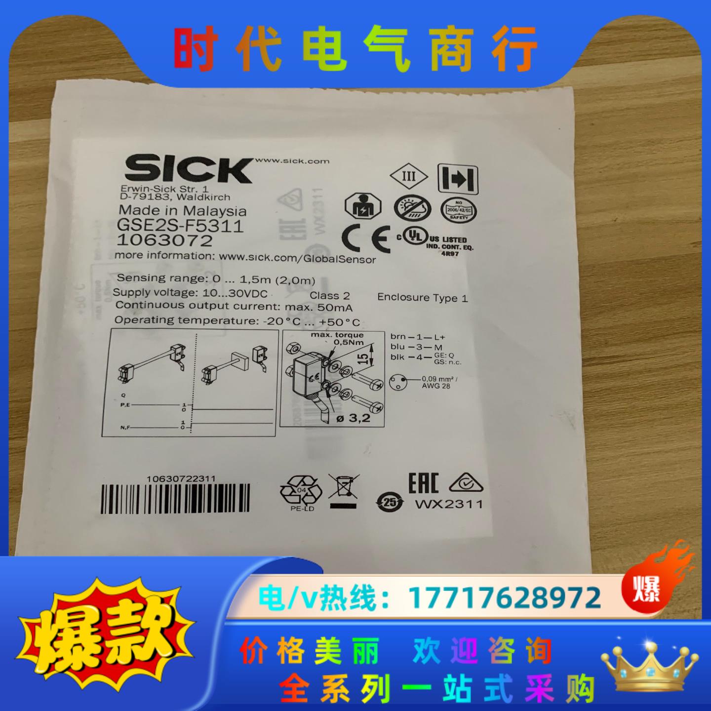 SICK西克GSE2S-F5311全新原装正品1063072议价