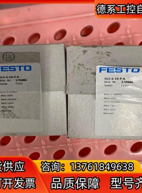 费斯托滑台气缸SLS-6-10-P-A 170486全新