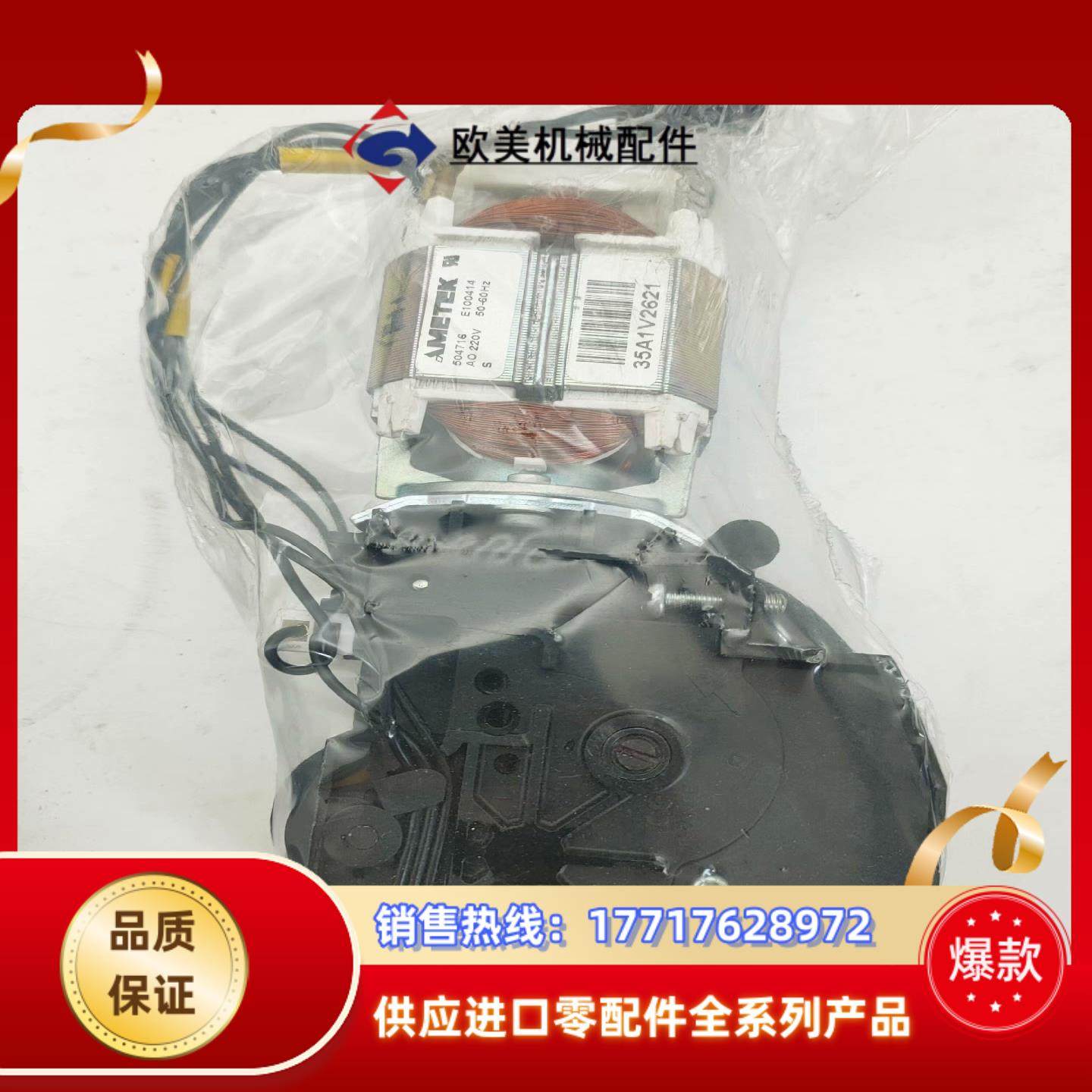 框架断路器储能电机N1 储能电机全新正品议价