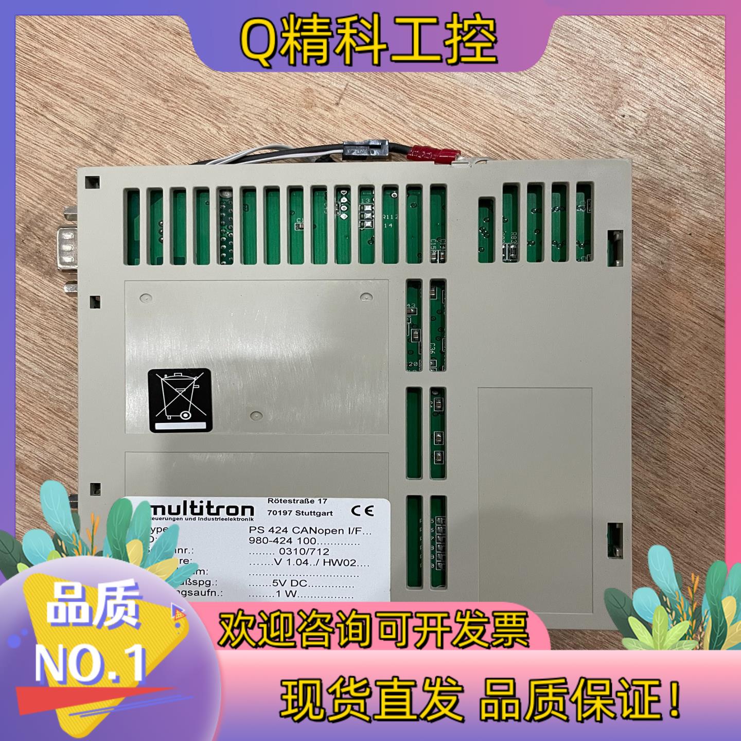 现货MULTITRON全新型号PS 424 CANopen I/