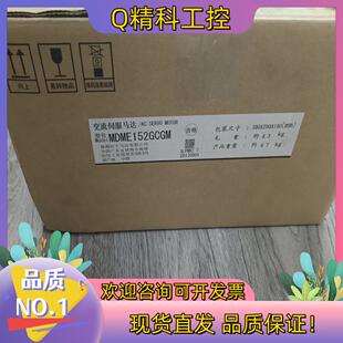 现货全新伺服电机MDME102GCGM余料1.5kw电