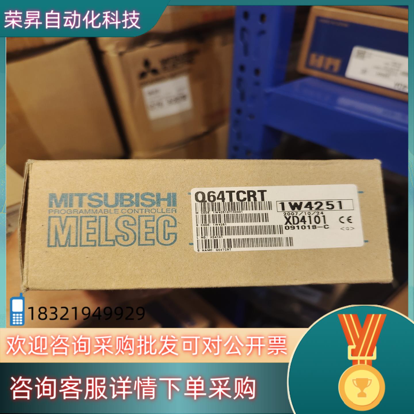 现货  Q64TCRT  全新原装