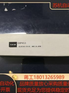 NKE中村气爪CHP653全新原装正品