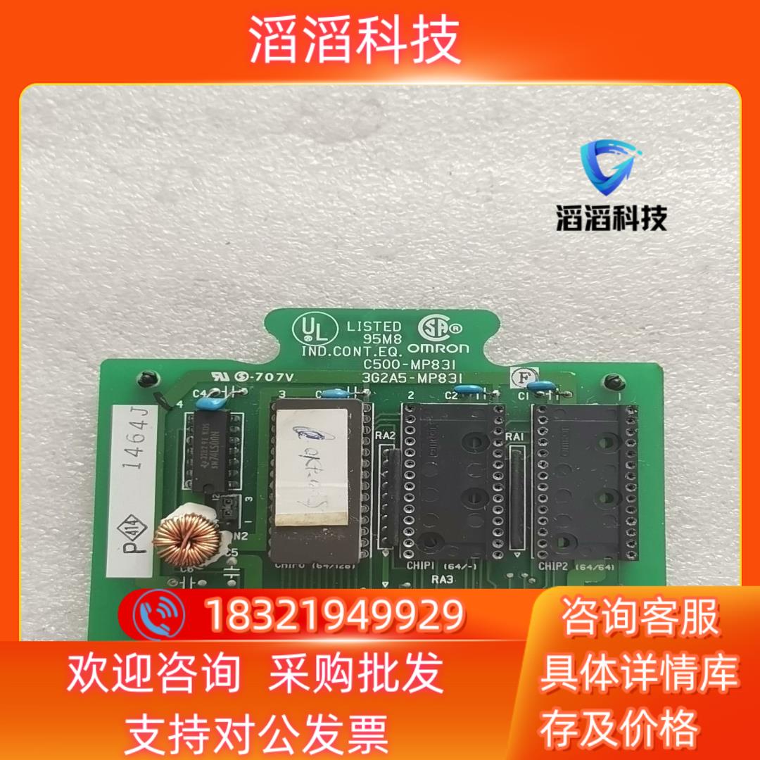 现货 3G2A5-MP831 C500-MP831 成