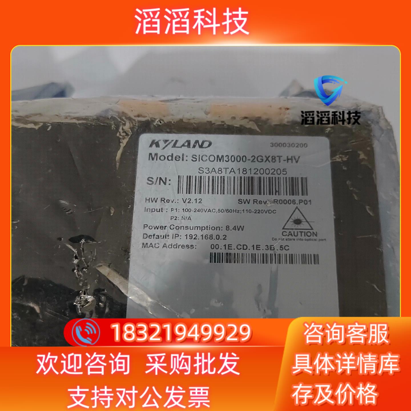 现货东土交换机sicom3000-2gx8t